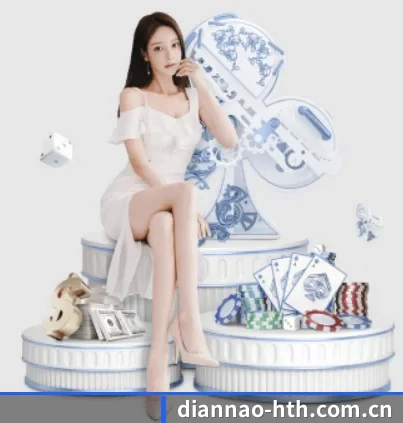 diannao-hth.com.cn APP