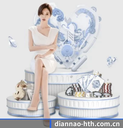 diannao-hth.com.cn APP 界面